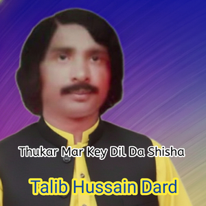 Thukar Mar Key Dil Da Shisha