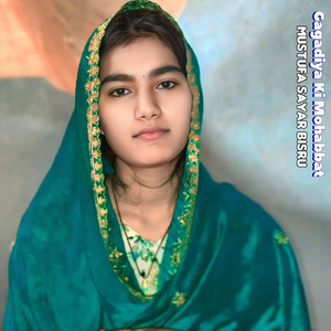 Gagadiya Ki Mohabbat