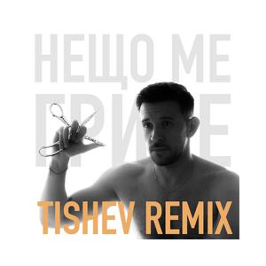 Neshto me grize (TISHEV Remix)