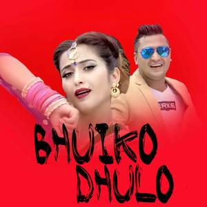 Bhuiko Dhulo