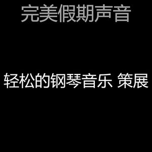 柔和的安慰时刻