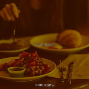 微妙的茶馆心情