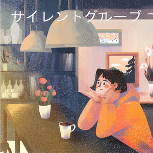 哀愁のひらめき