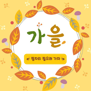 잠자리 잡으러 가자