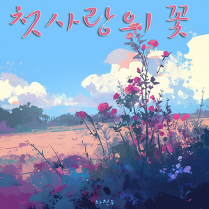 내 감정을 읽는 시간