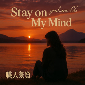 Stay on My Mind