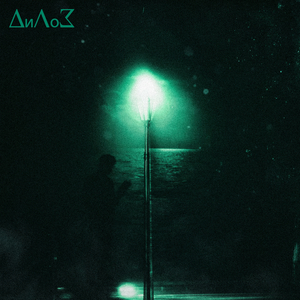 Теплится надежда