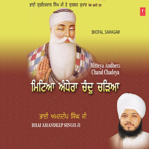 Mitteya Andhera Chand Chadeya