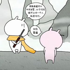 礼崩