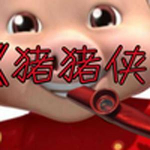 用卡祖笛演奏猪猪侠主题曲