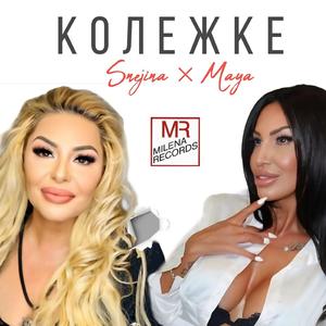 Kolezhke (feat. Maya & Snejina)