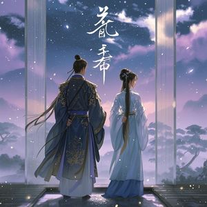 相望不相守-何兴海