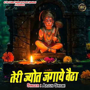 Teri Jyot Jagaye Baitha