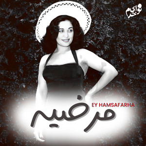 Ey Hamsafarha