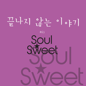 끝나지 않는 이야기