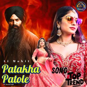 Electric Jhanjar ਇਲੈਕਟ੍ਰਿਕ ਝਾਂਝਰ