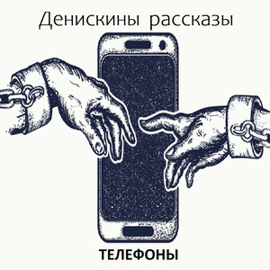 Телефоны