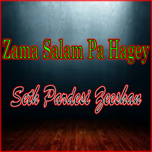 Zama Zowani Ba Hamesh