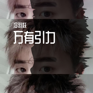 万有引力