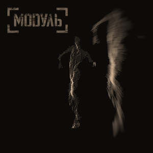 Тень не моя