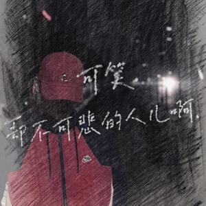 Not Even A Ghost（prod by GOAT MUSIC）