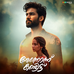 Annonnu Kandit