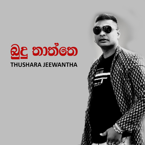 Budu Thaththe
