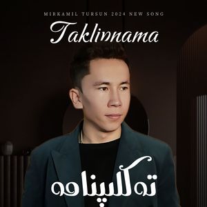 Taklip Nama 邀请函