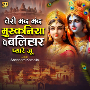 Teri Mand Mand Muskaniya Pe Balihar Pyare Ju