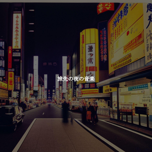 Trio Jazz Soundtrack for Shopping Days