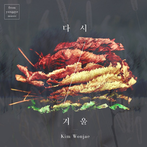 다시 겨울