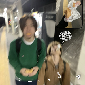 ニート友達（啃老朋友）