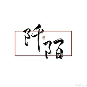 【二零一六】七十亿之二（Cover AKB48）