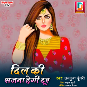 Dil Ki Sajana Hegi Dur