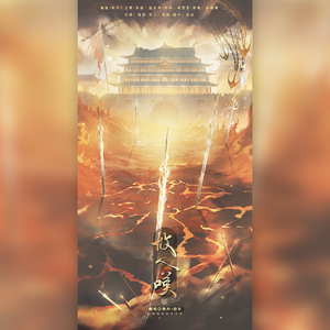 故人叹（双女声版）