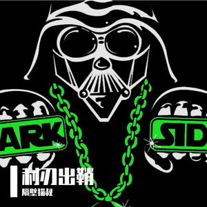 利刃出鞘（Prod by 牙刷）