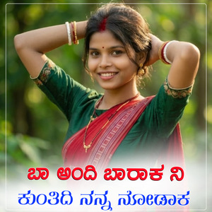 Baa Andi Baraka