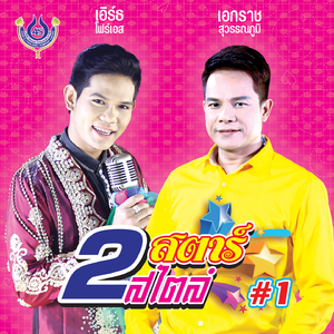 รักครึ่งทาง