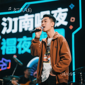 江南说唱夜