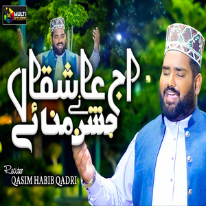 Aj Ashiqan Nay Jahsan Manaye