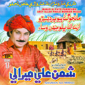 Dham Dhama Dham Dholiyero