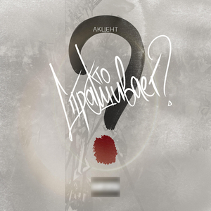 Засыпай, моя