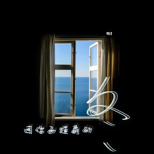 因你而提前的冬