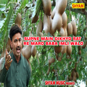Supne Main Dikhyo Rat Re Maro Baba Imli Walo