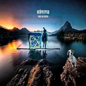 не тороплюсь