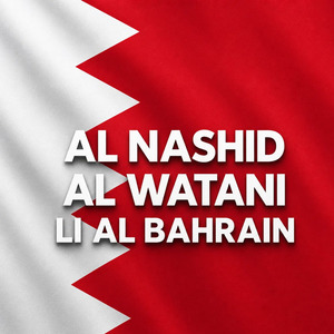 Al Nashid al Watani Li al Bahrain (Al Ihtifaliya)