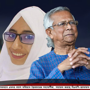 সবখানে এখনও বহাল তবিয়তে স্বৈরাচারের সহযোগীরা সহায়তা করছে বিএনপি জামায়াত