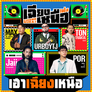 เฮาเฉียงเหนือ