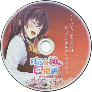 ふいっち！Do you Love?