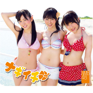 わるきー/渡辺美優紀